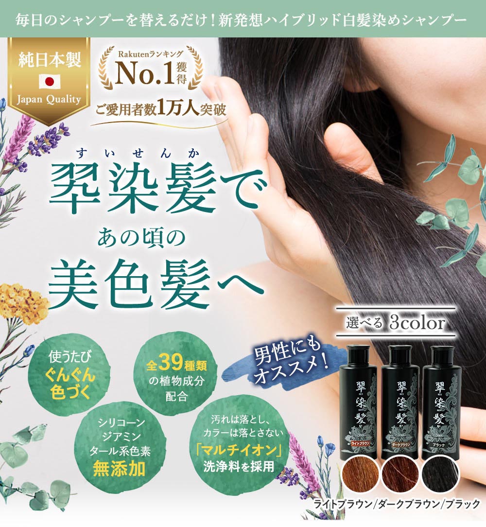 翆染髪であの頃の美色髪へ