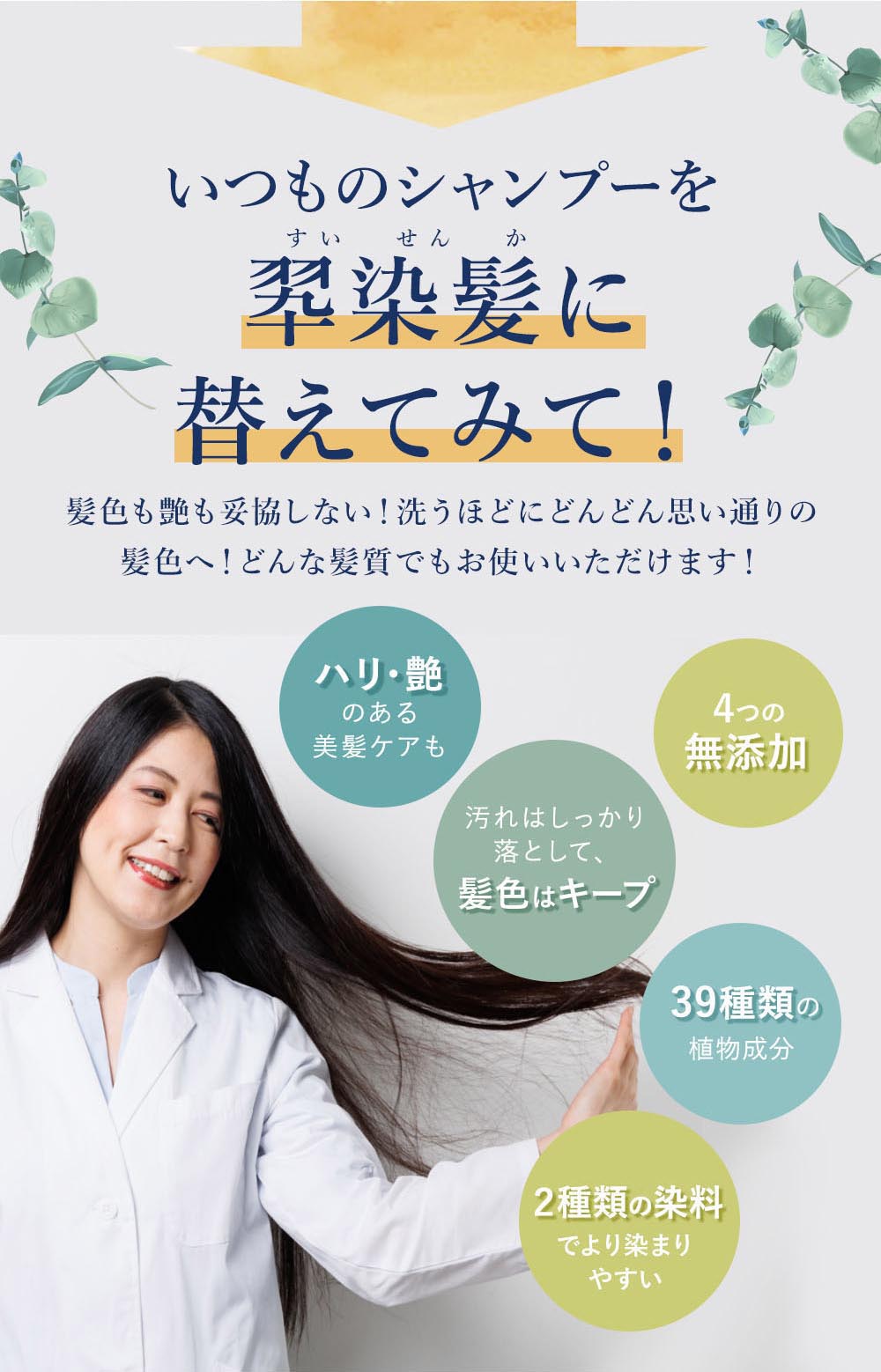 髪色も艶も妥協しない