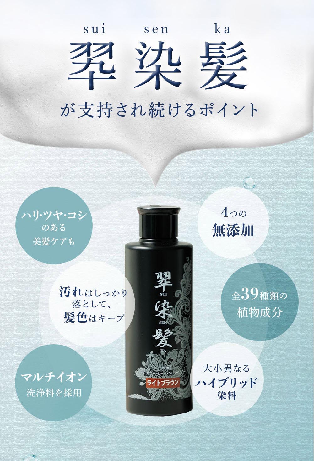 翆染髪が支持され続けるポイント