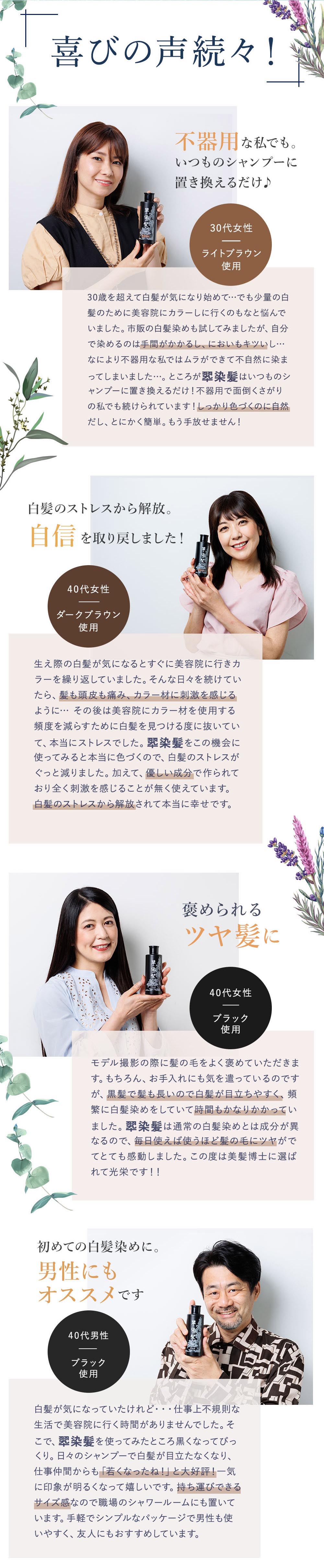 喜びの声続々