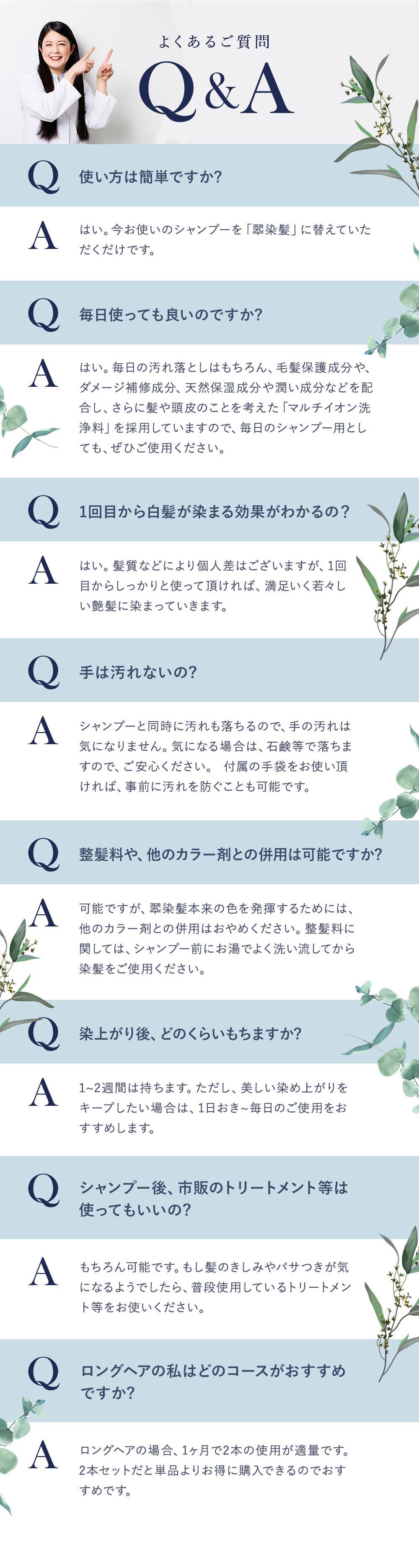 よくあるご質問